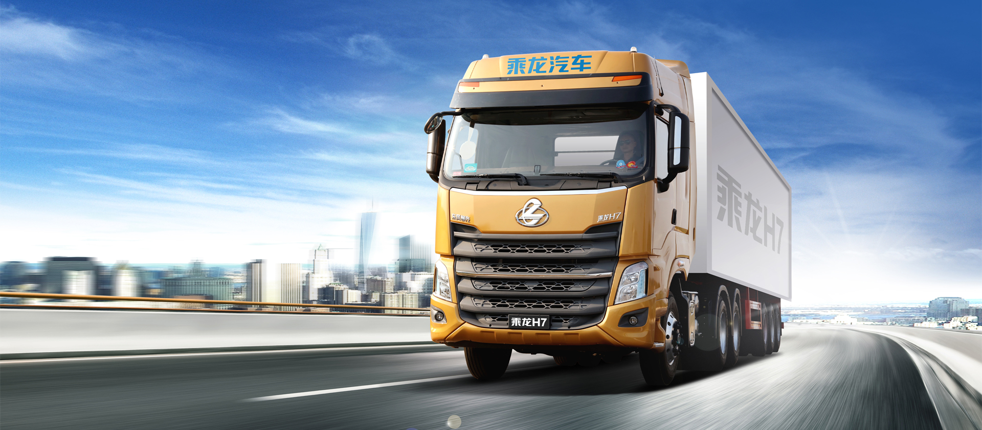 H7牽引車 優(yōu)化匹配：低速大扭矩發(fā)動機+大扭矩超速變速檔+小速比后橋，傳動效率提升，減少動能消耗，實現(xiàn)體系節(jié)油